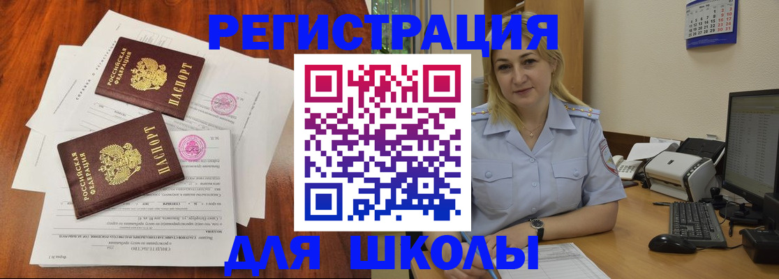 прописка штамп в Баймаке